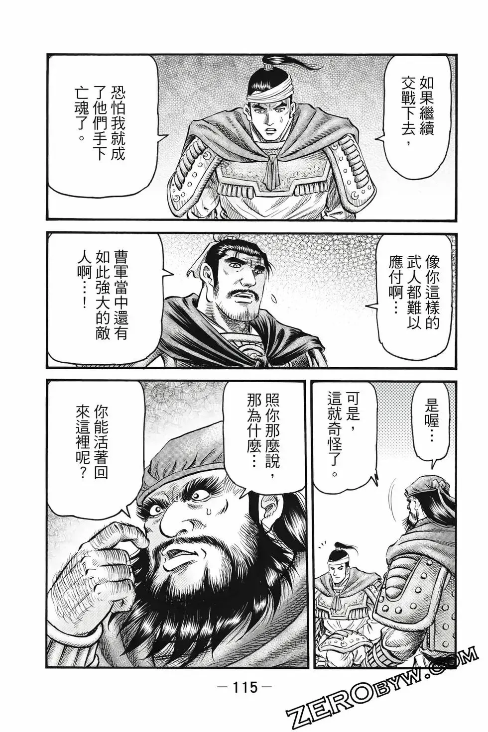 第10卷 第116页