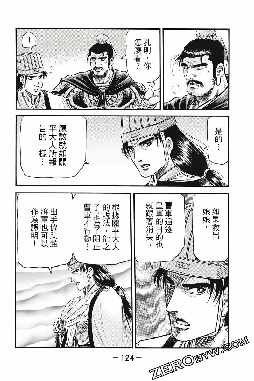 第10卷 第125页