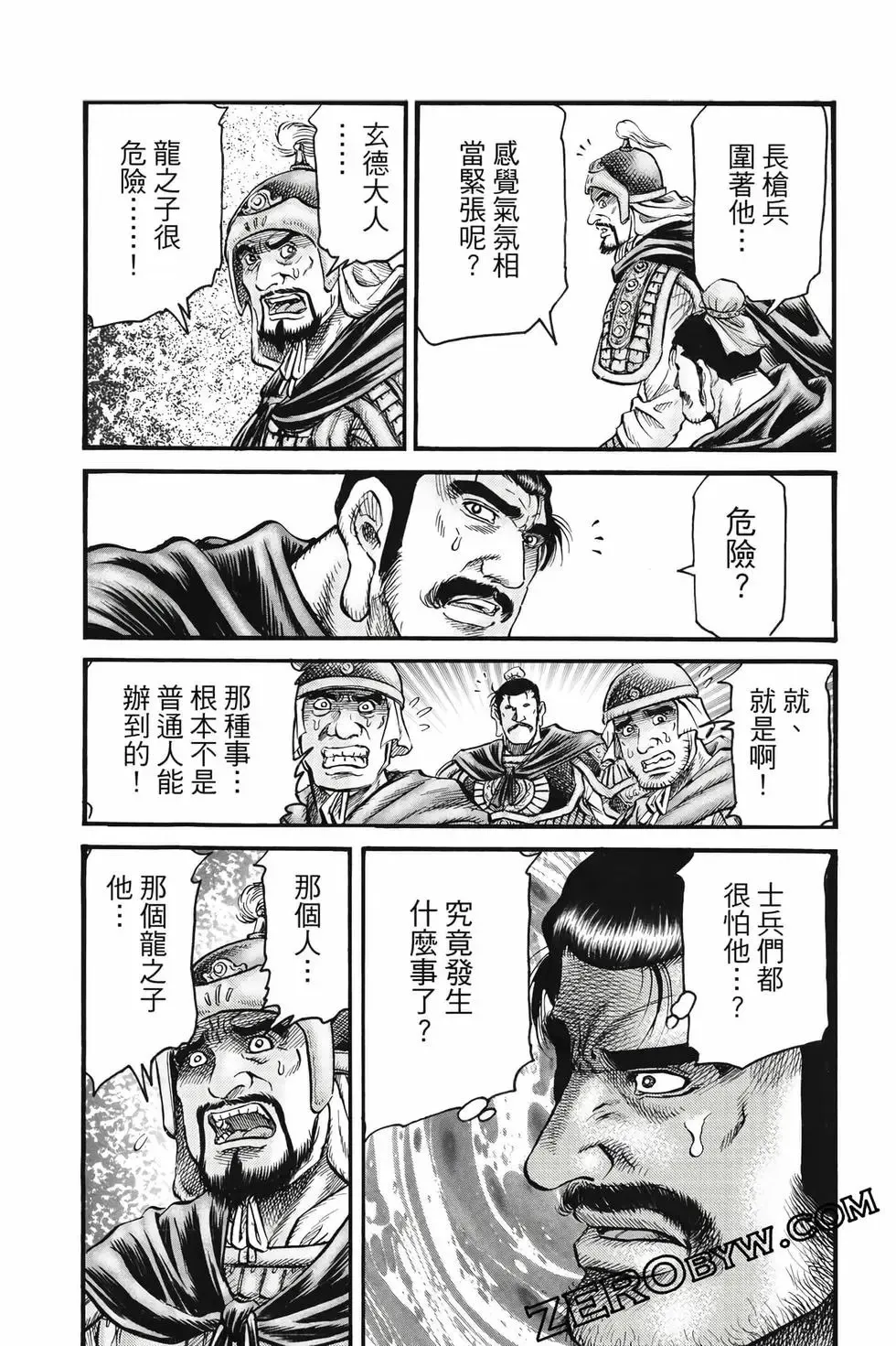 第10卷 第138页