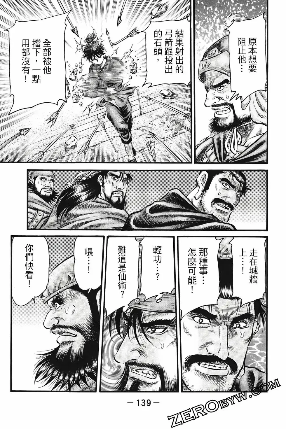第10卷 第140页