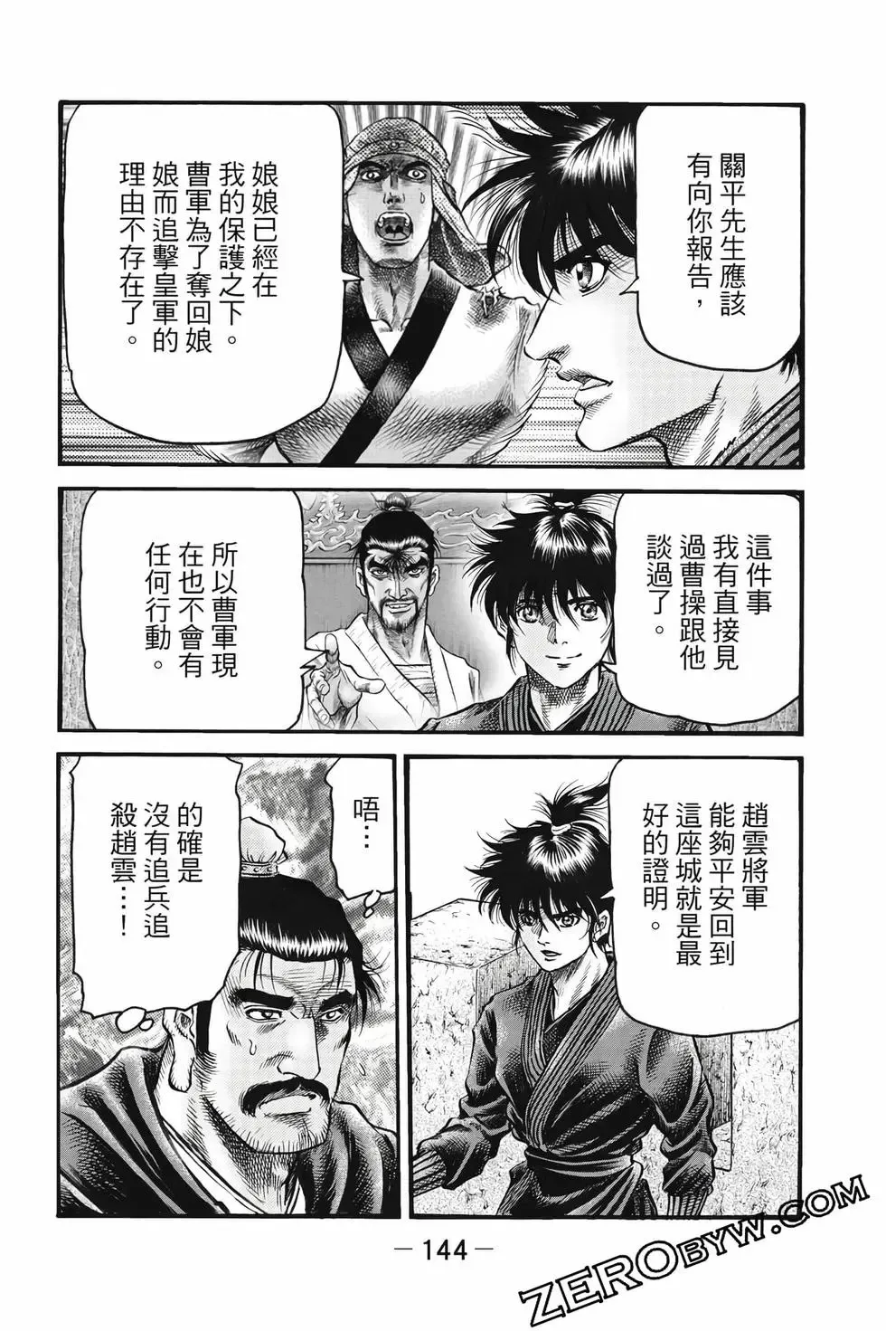 第10卷 第145页