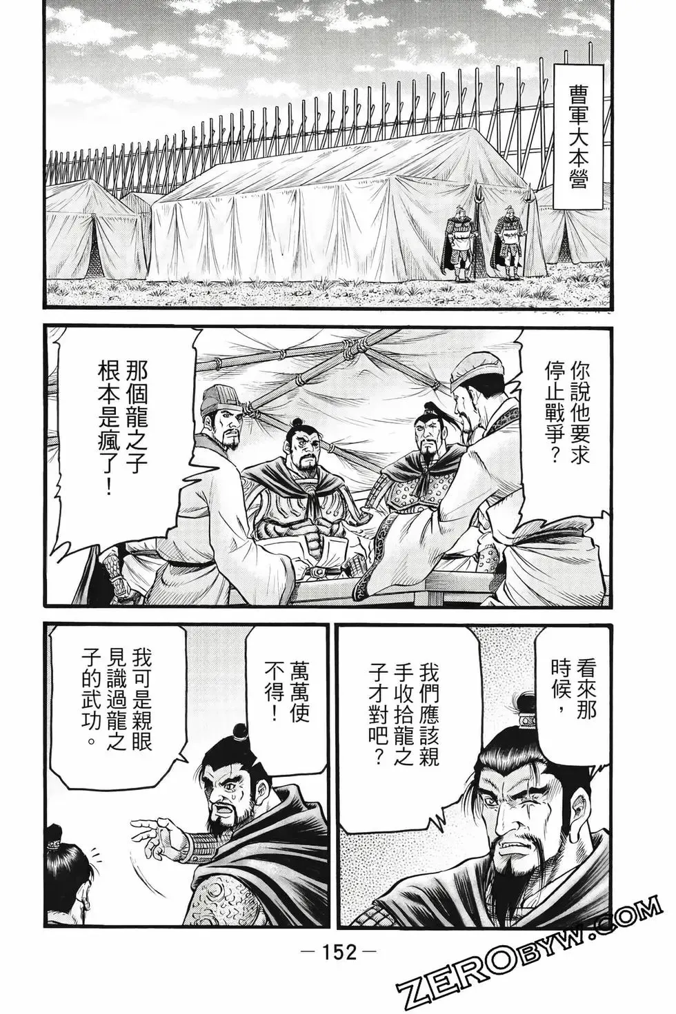 第10卷 第153页