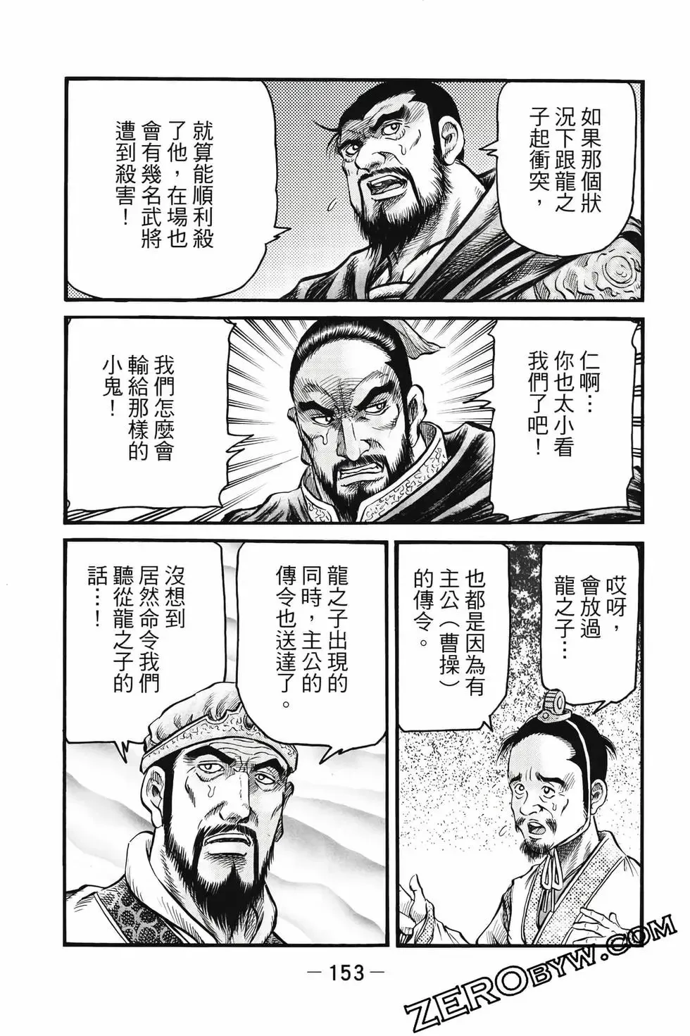 第10卷 第154页