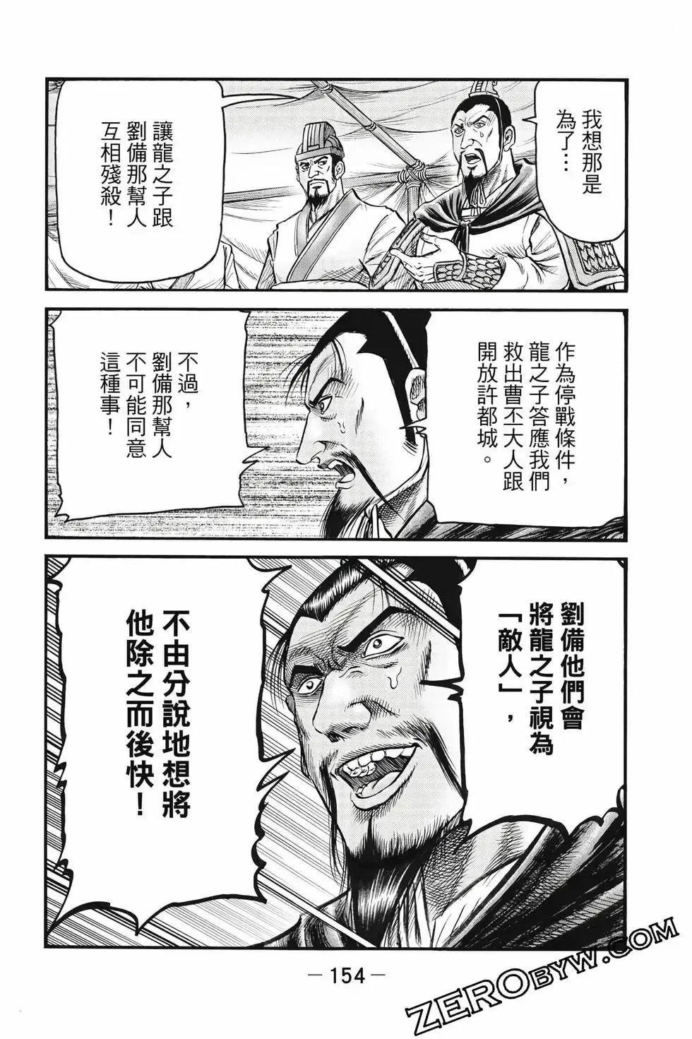 第10卷 第155页