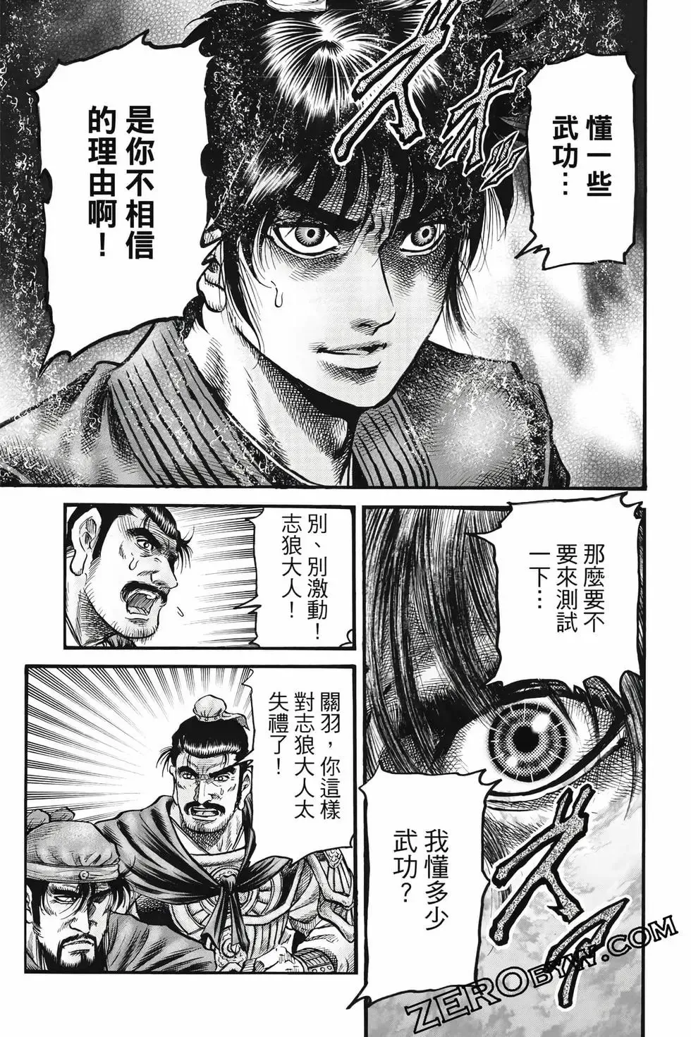 第10卷 第166页