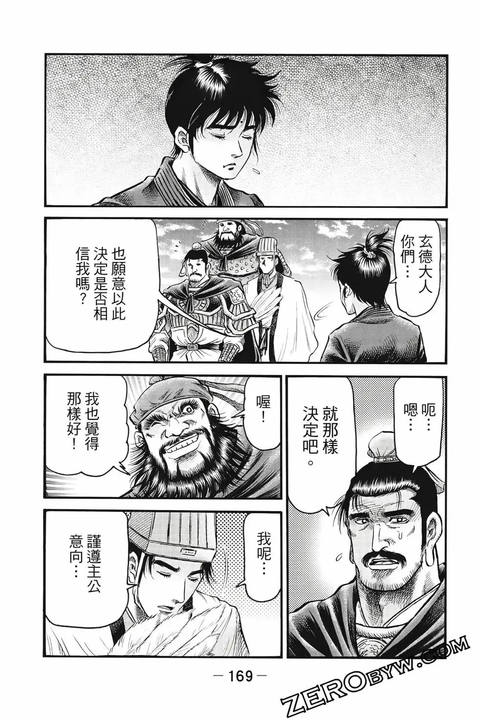 第10卷 第170页