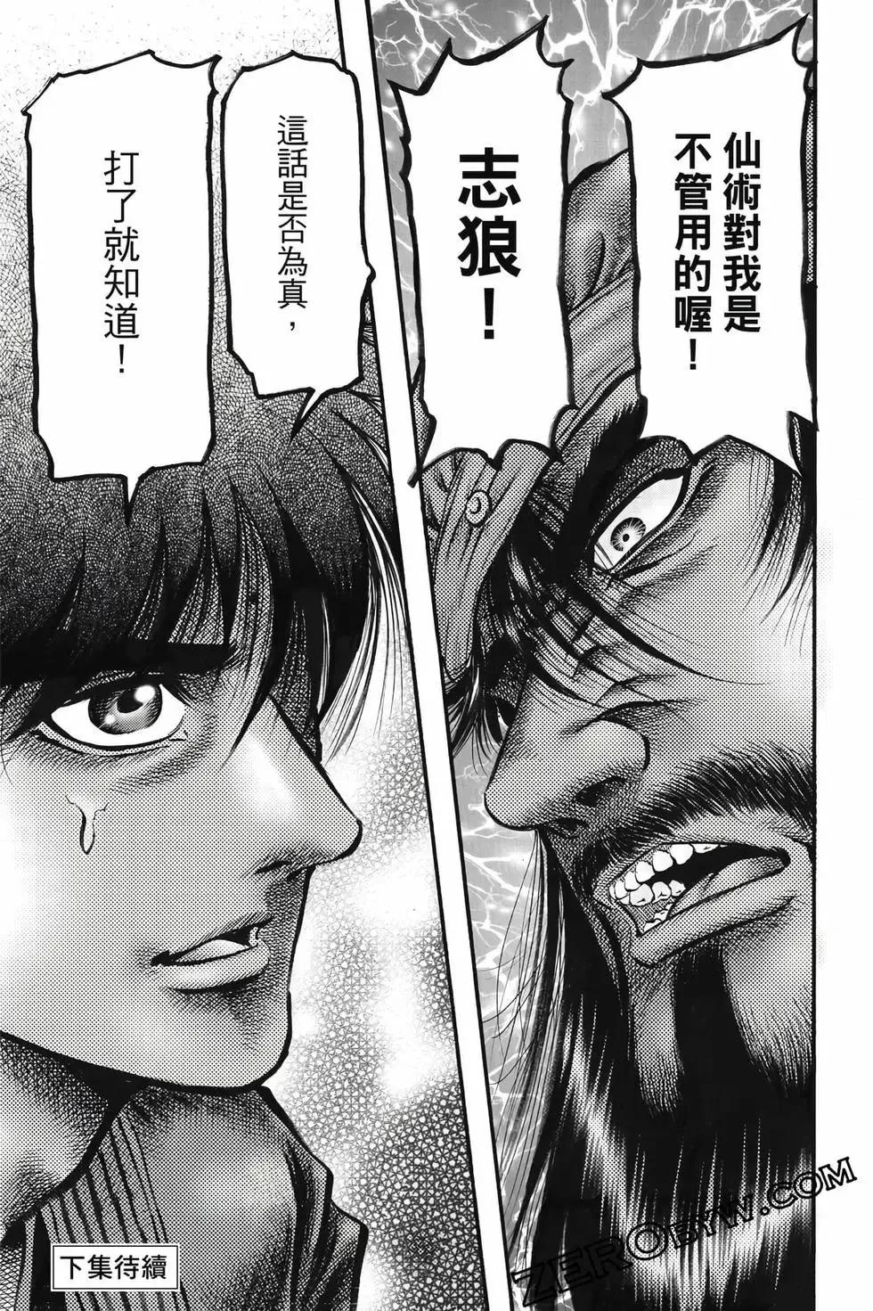 第10卷 第172页