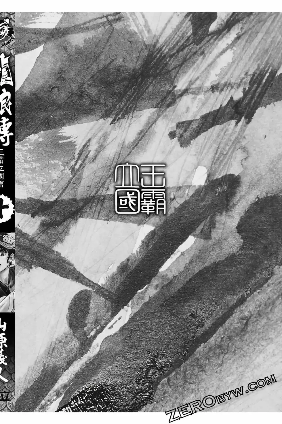 第10卷 第173页