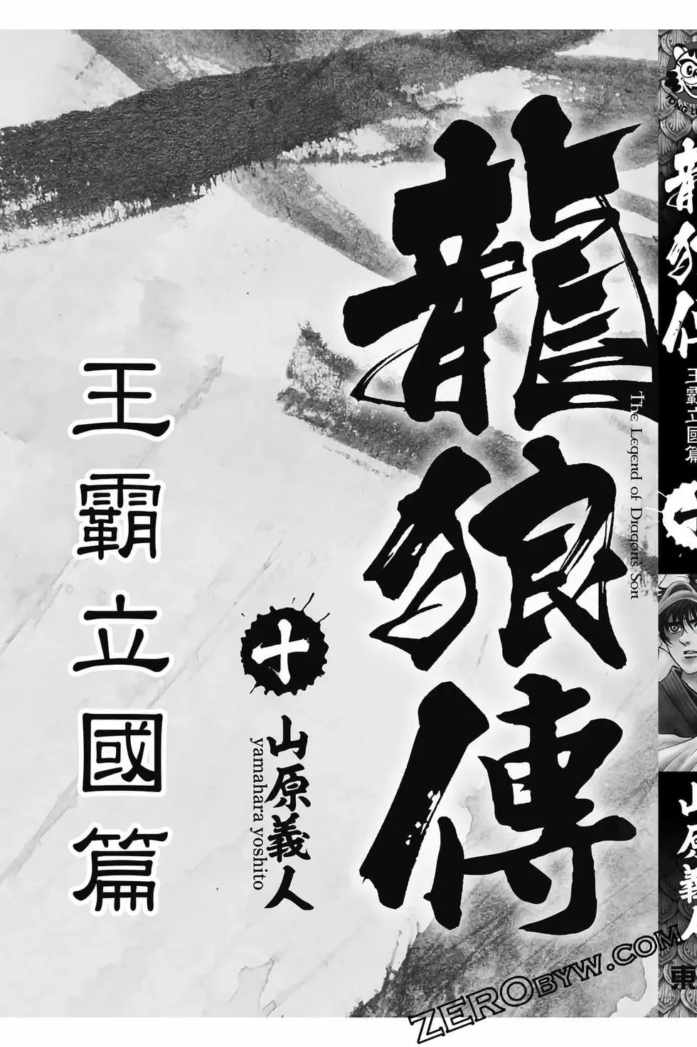 第10卷 第174页