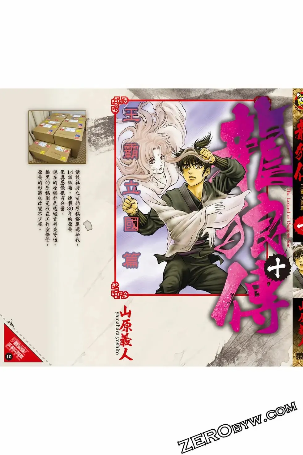 第10卷 第176页