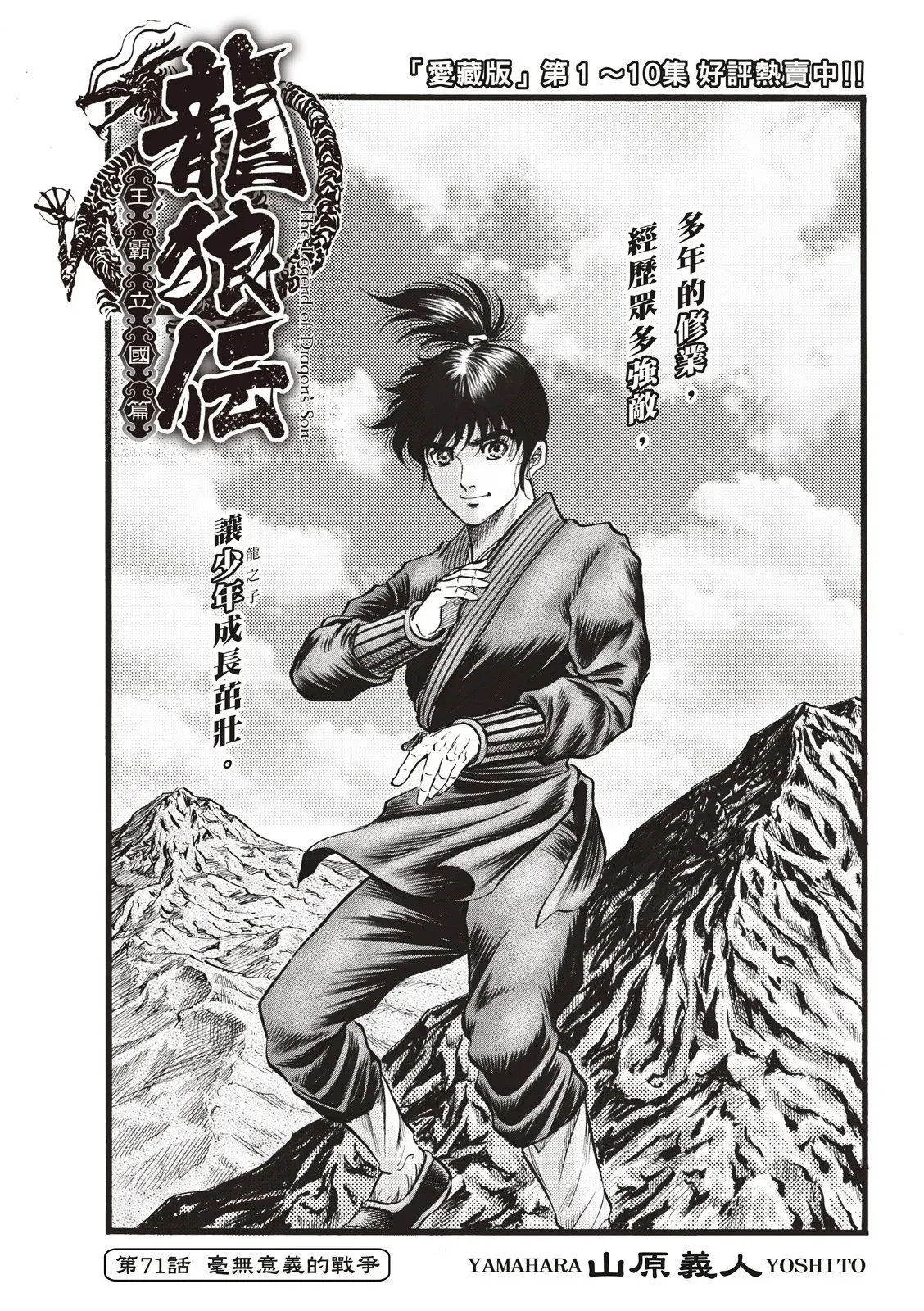 第71话 第2页