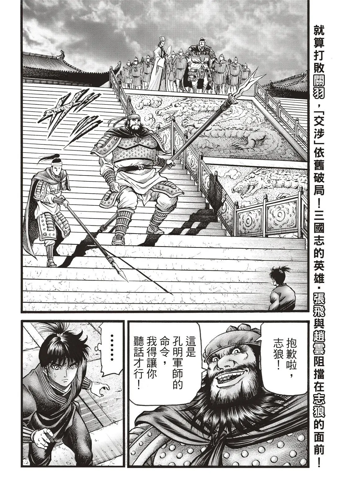 第71话 第3页