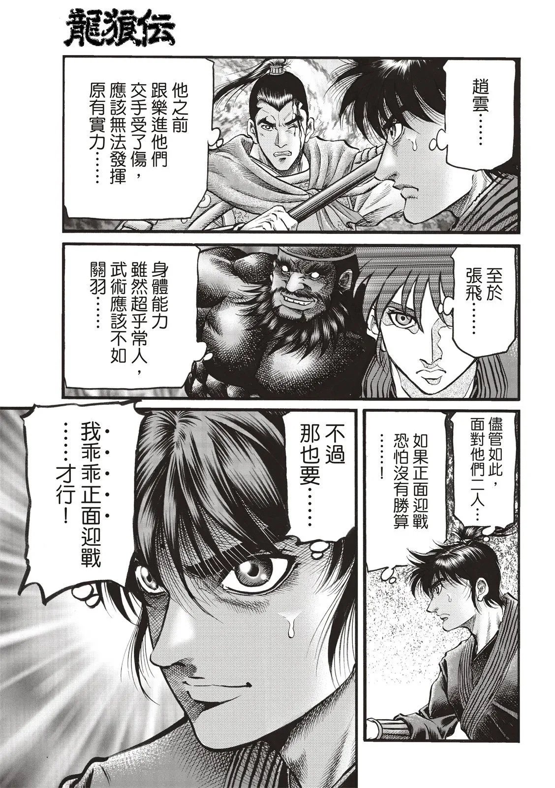 第71话 第4页
