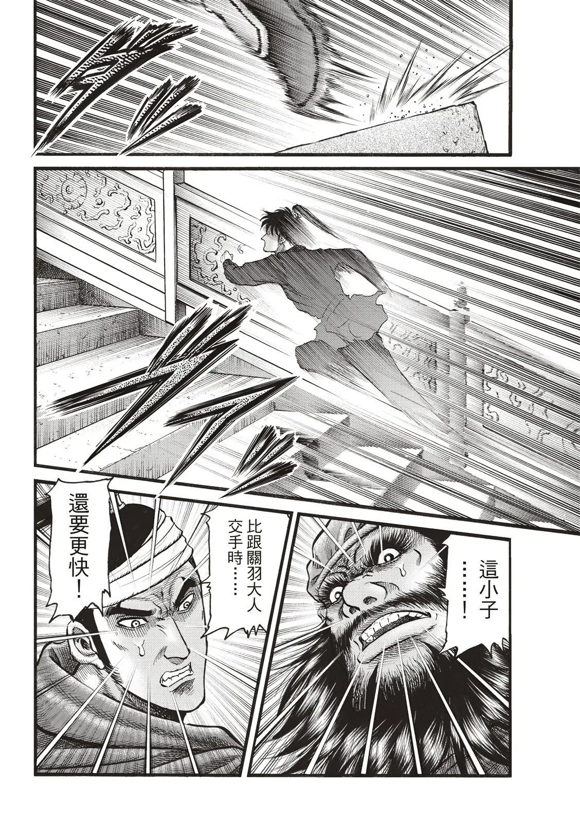 第71话 第5页