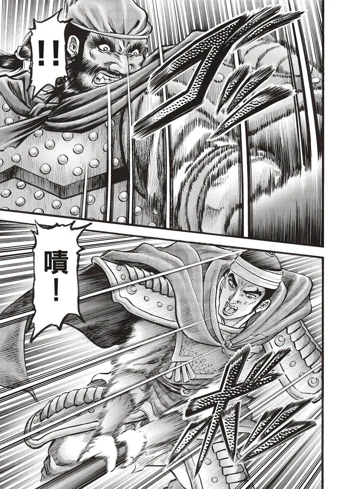 第71话 第6页