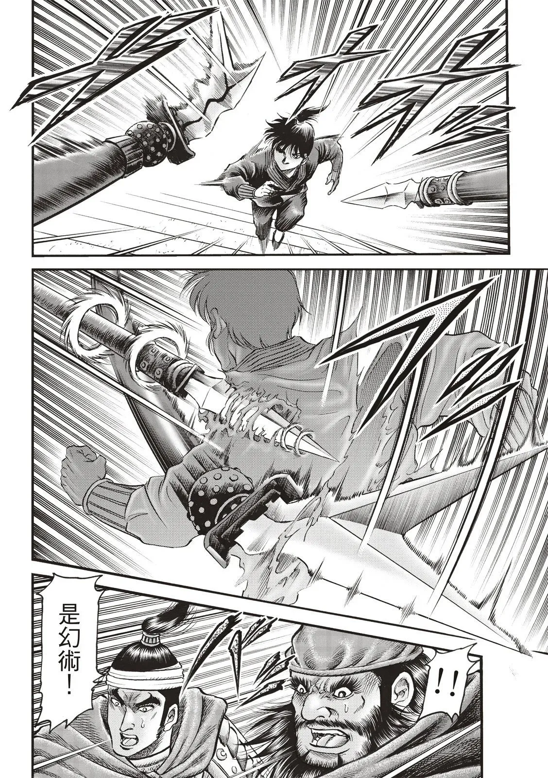 第71话 第7页