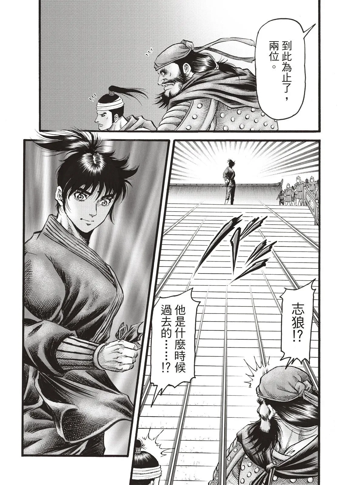 第71话 第8页