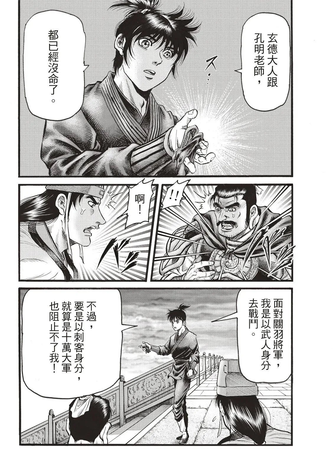 第71话 第9页