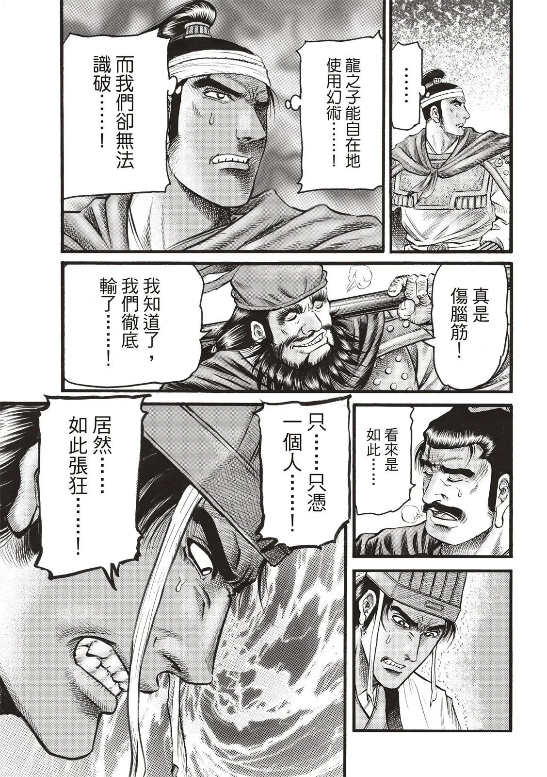 第71话 第10页