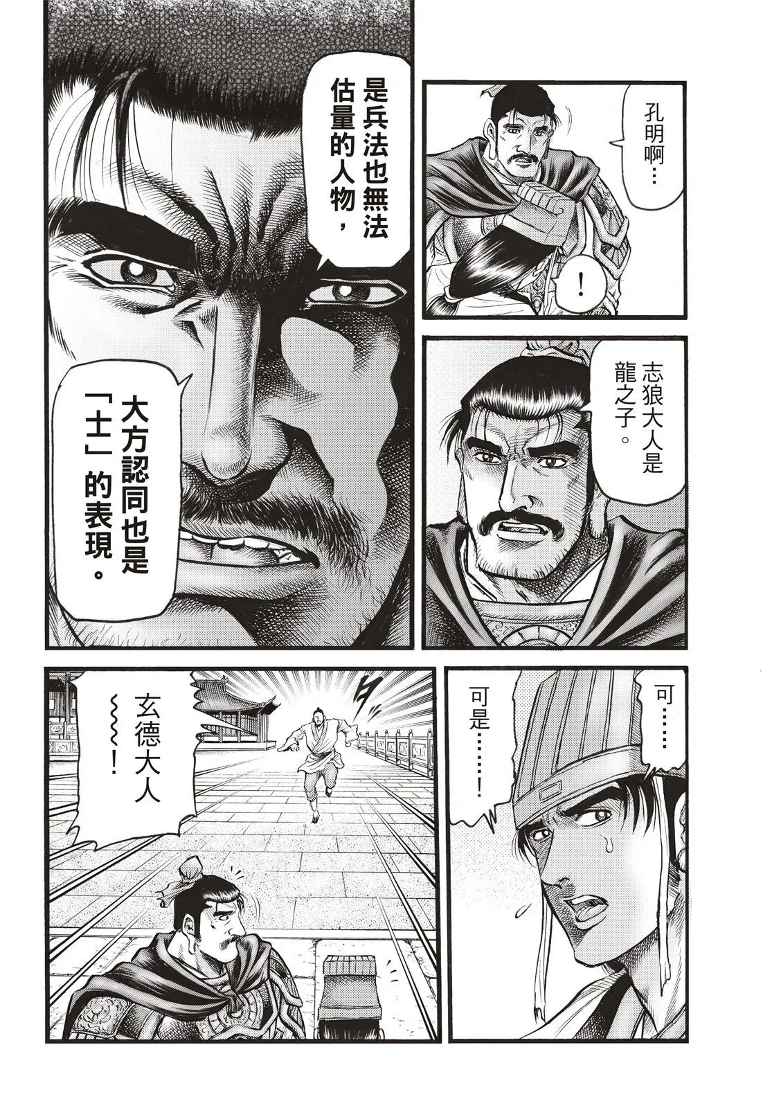 第71话 第11页