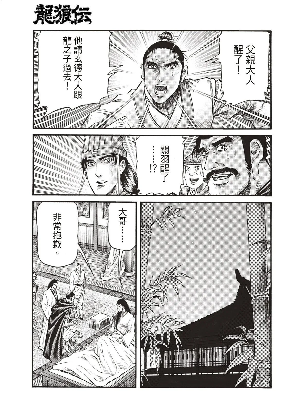 第71话 第12页