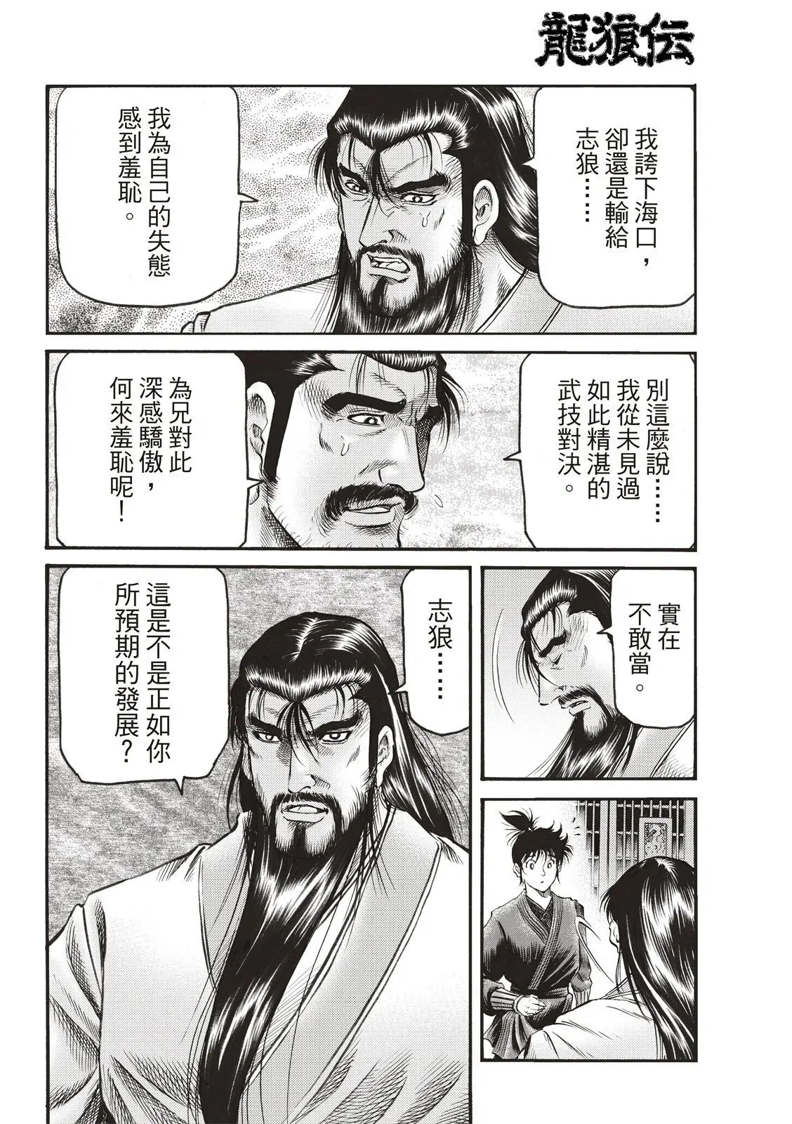 第71话 第13页