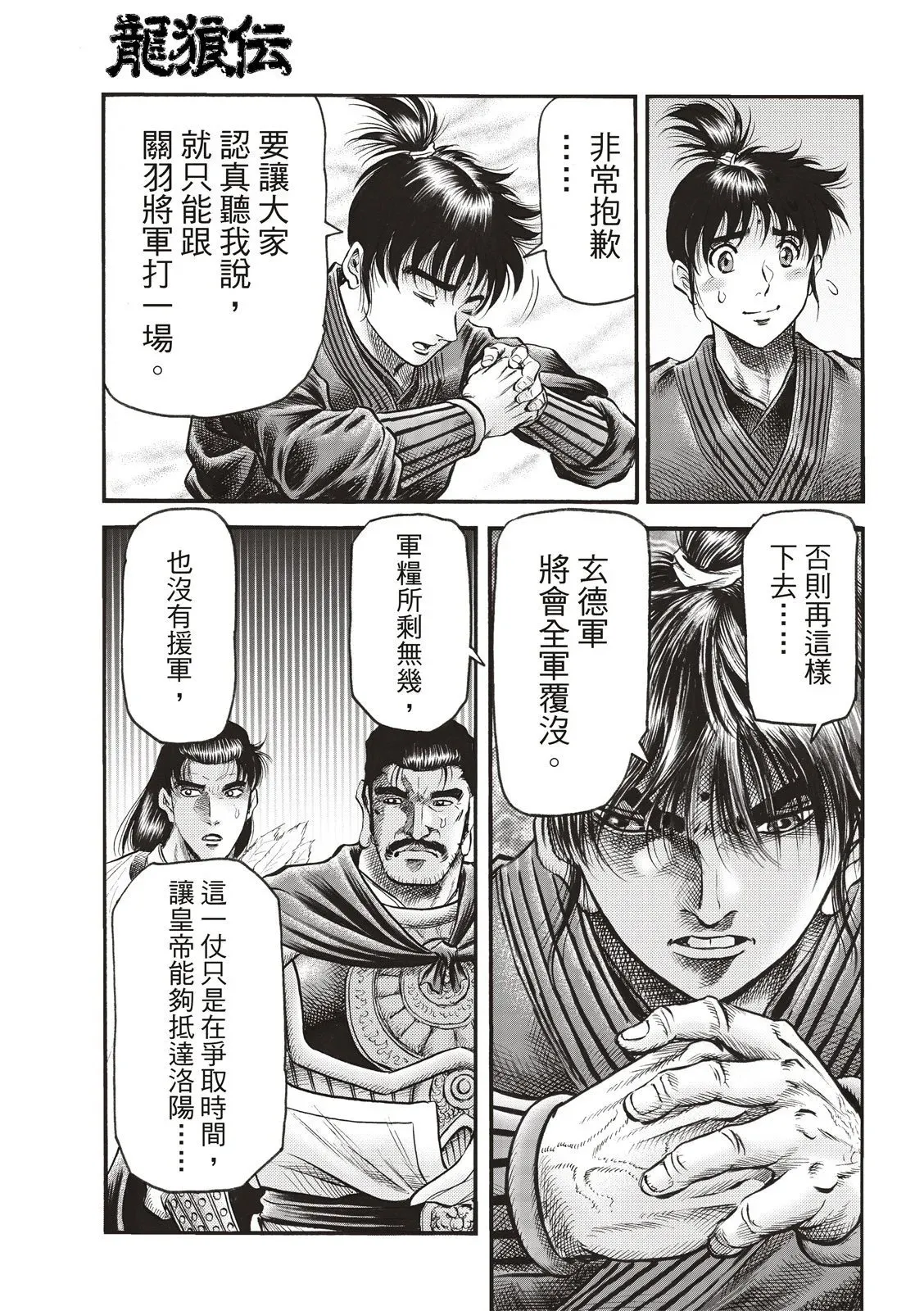 第71话 第14页