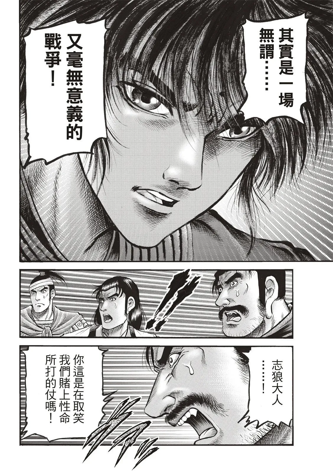 第71话 第15页