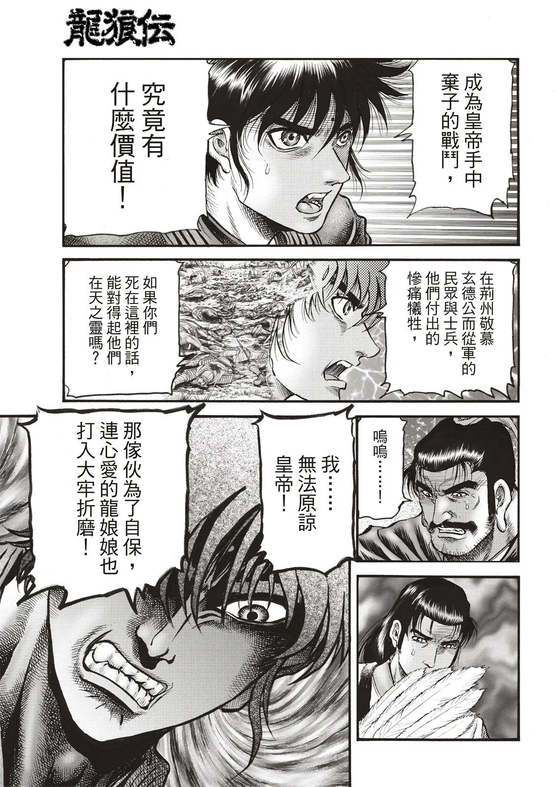 第71话 第16页