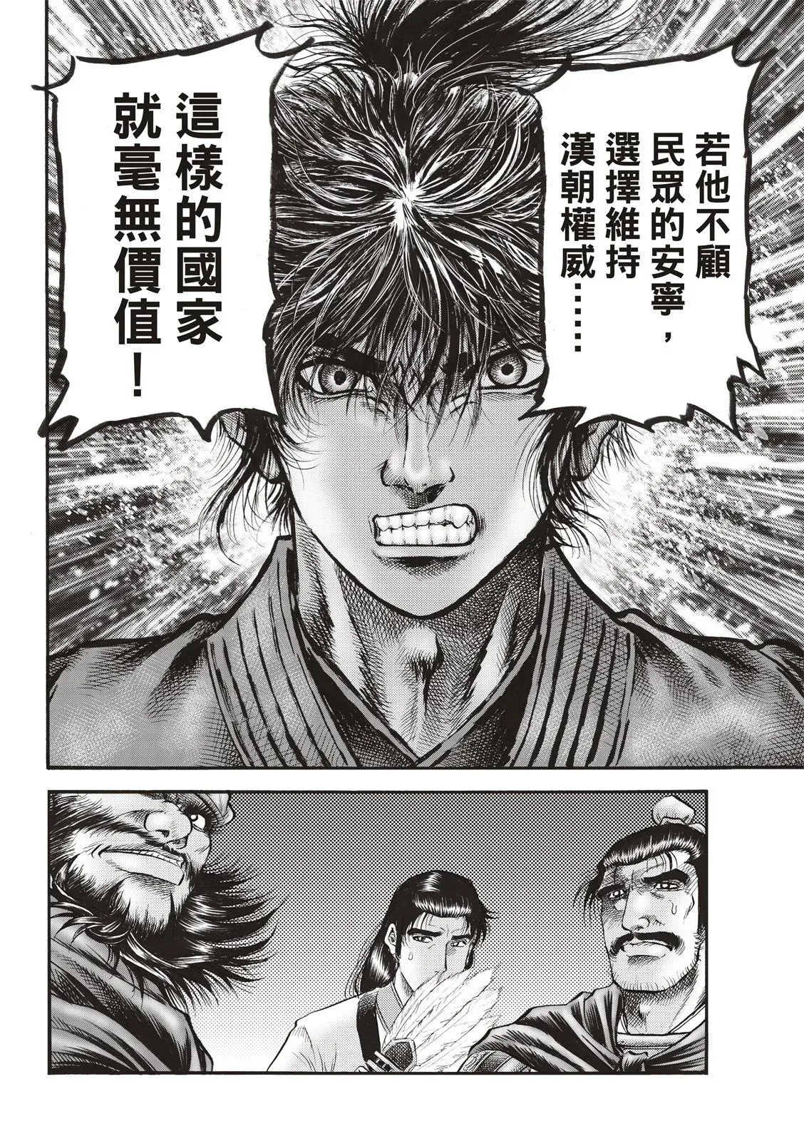 第71话 第17页