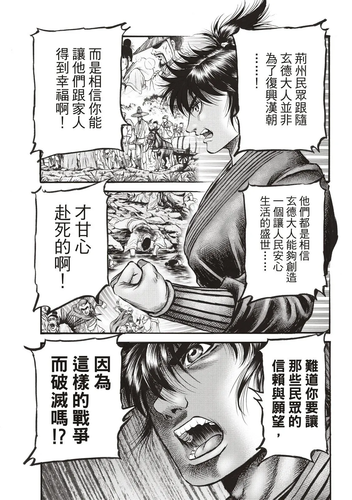 第71话 第18页