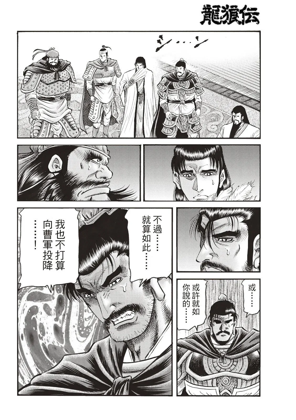 第71话 第19页