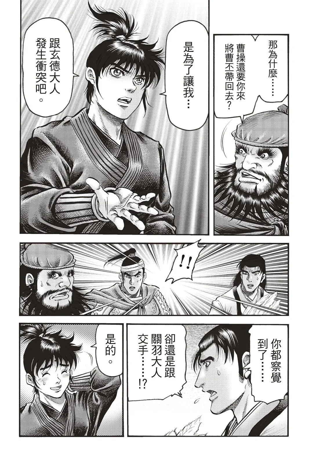 第71话 第21页