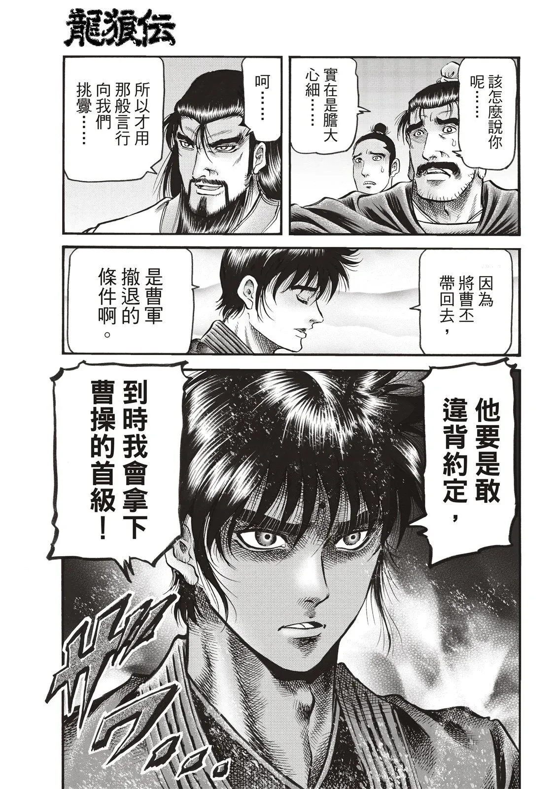 第71话 第22页