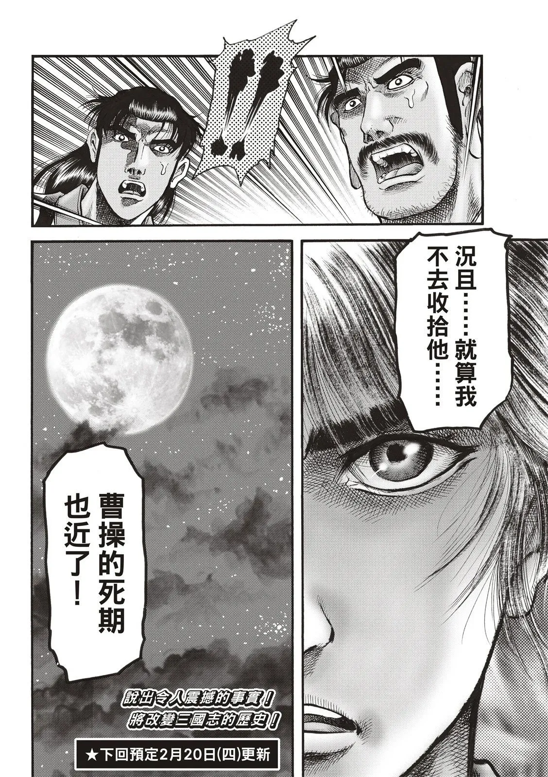 第71话 第23页