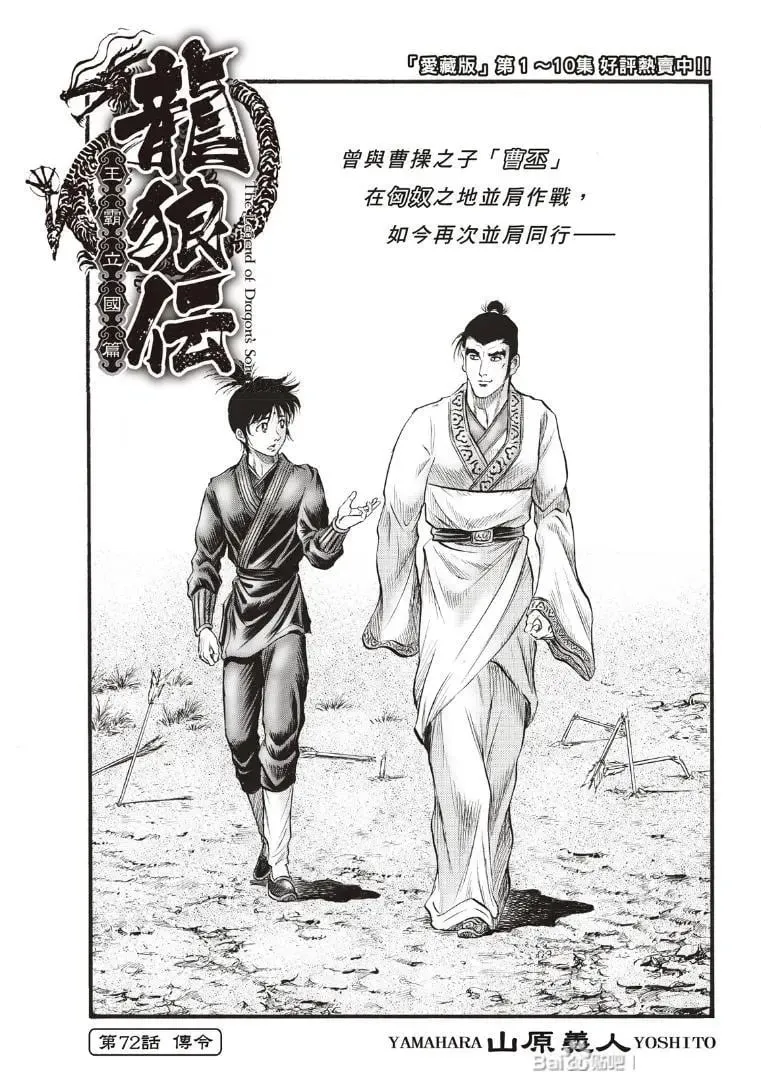 第72话 第3页