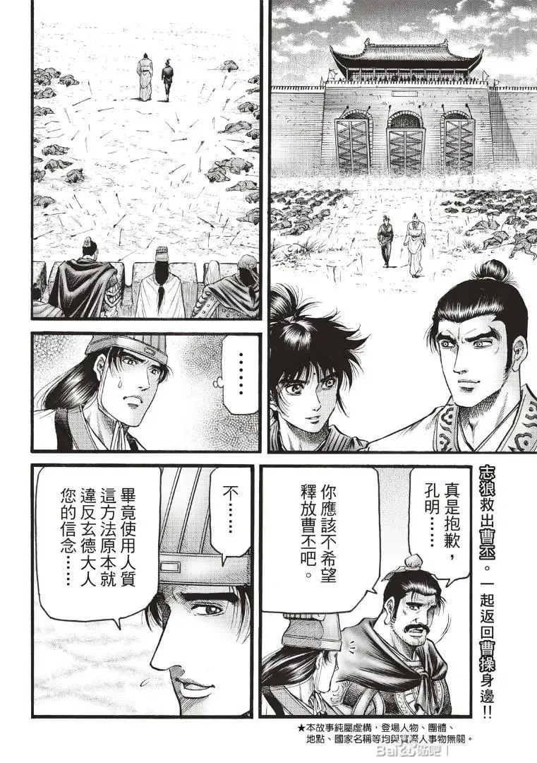 第72话 第4页