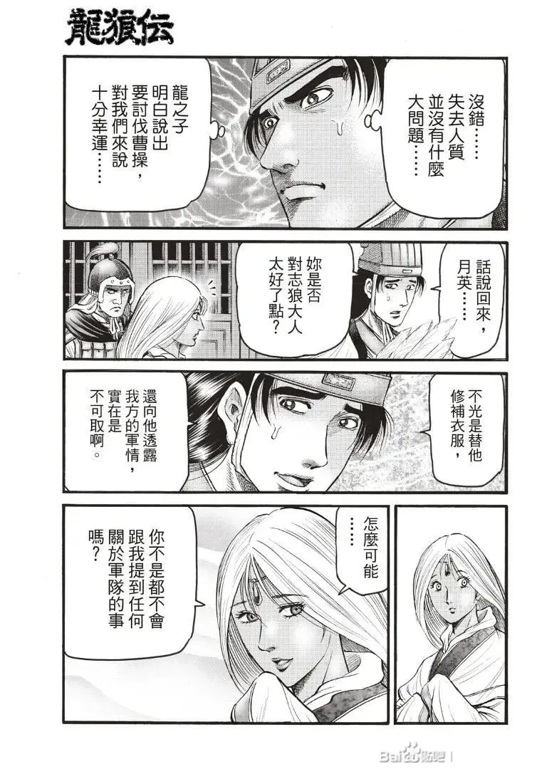 第72话 第5页