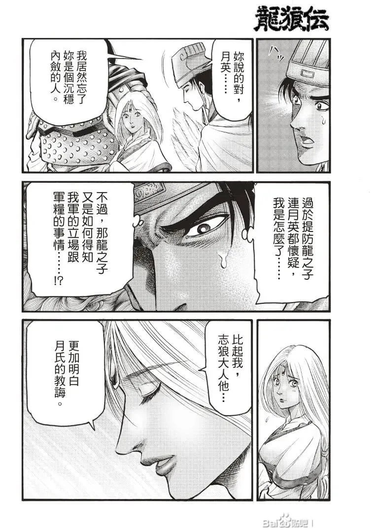 第72话 第6页