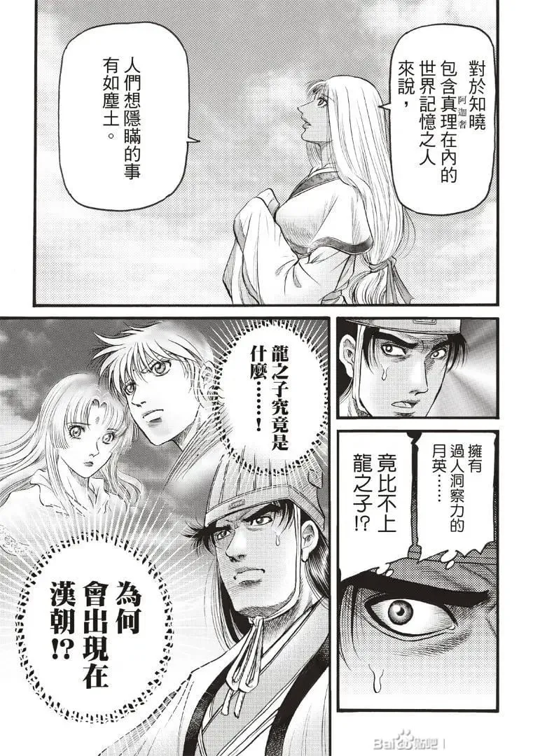 第72话 第7页