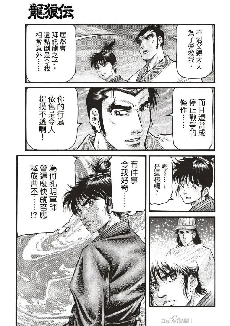第72话 第9页