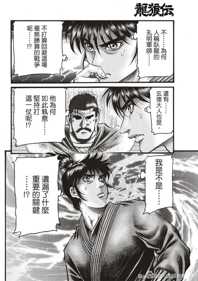 第72话 第10页