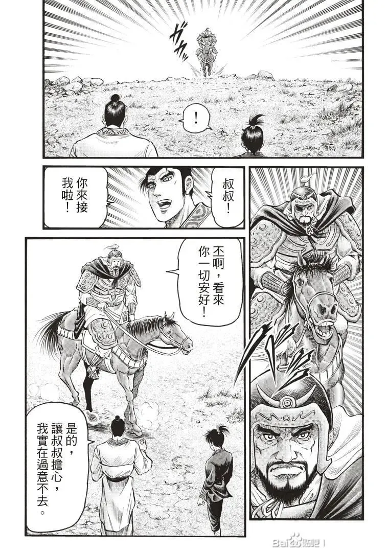 第72话 第11页