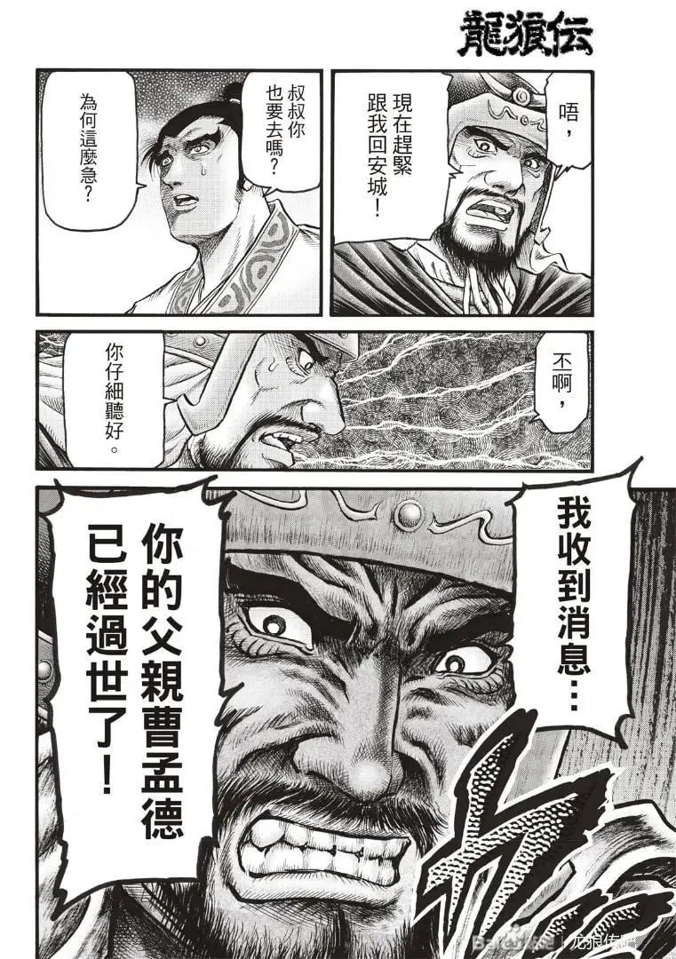 第72话 第12页