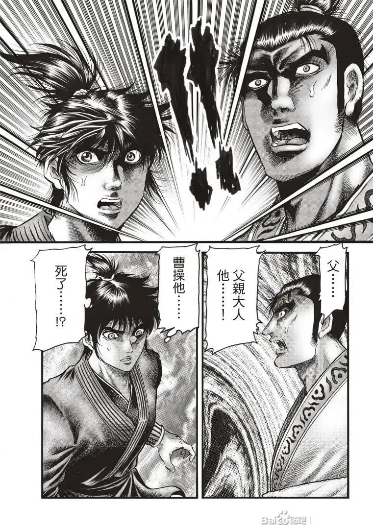 第72话 第13页
