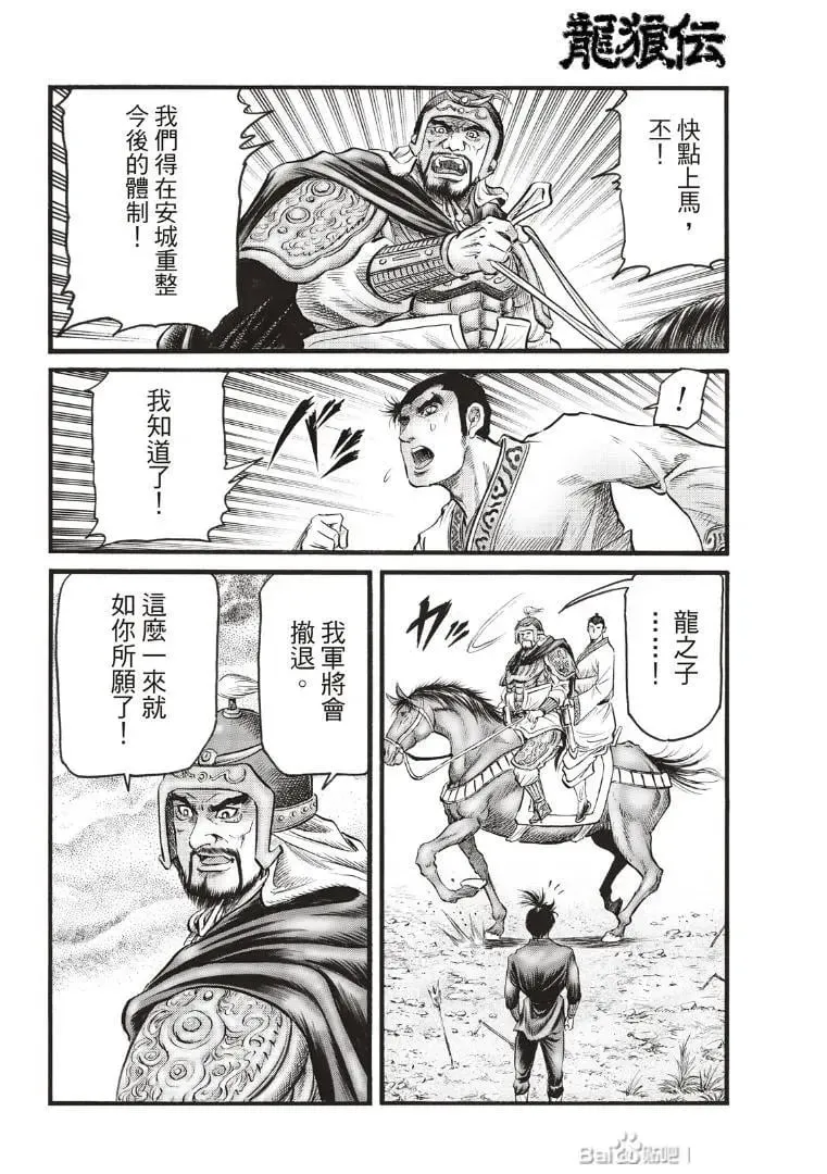 第72话 第14页