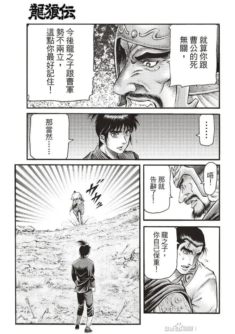 第72话 第15页