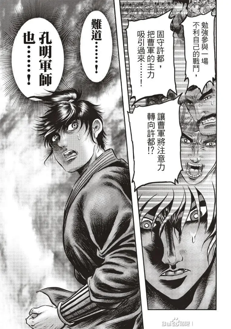 第72话 第17页