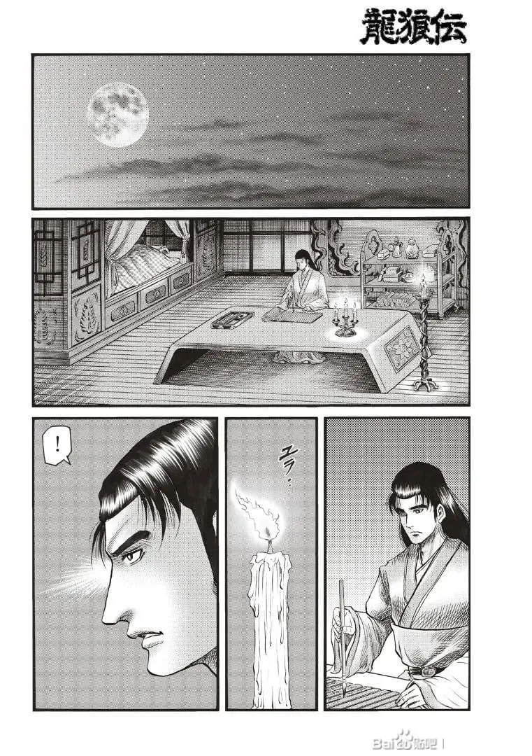 第72话 第18页