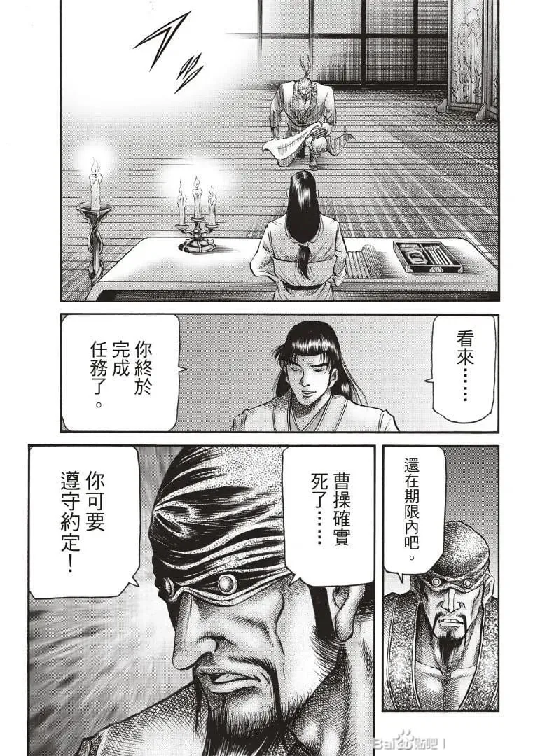 第72话 第19页